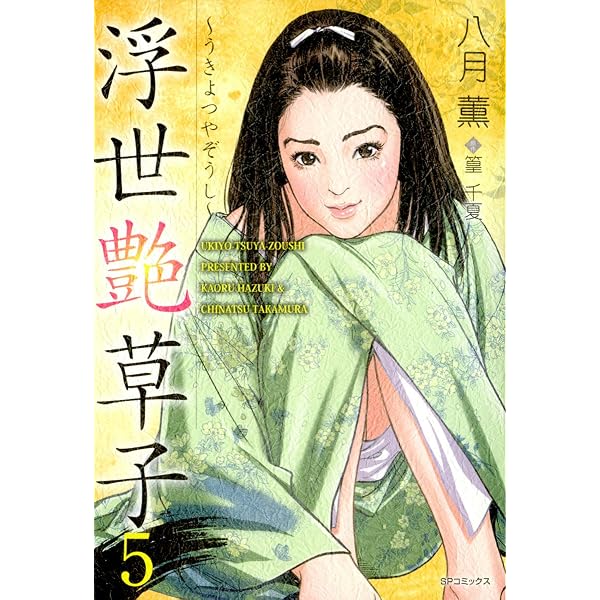 Amazon.co.jp: 修羅雪姫 復活之章上 (マンガの金字塔) eBook : 上村